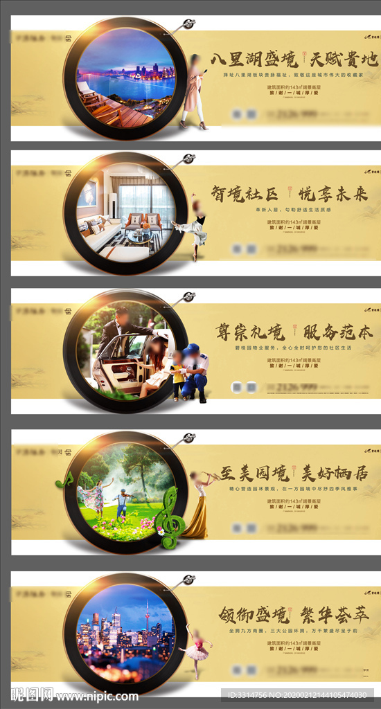 地产微信