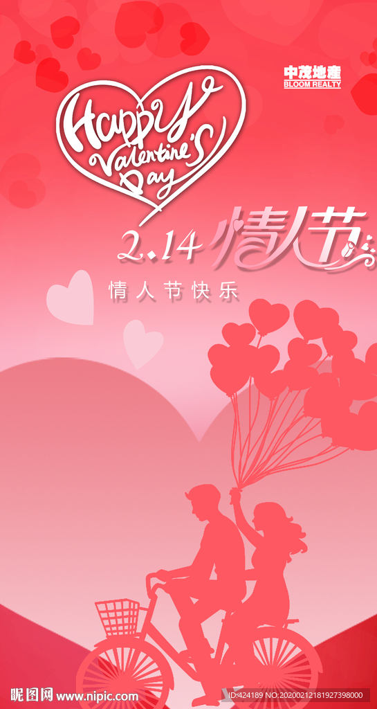 情人节微信朋友圈刷屏