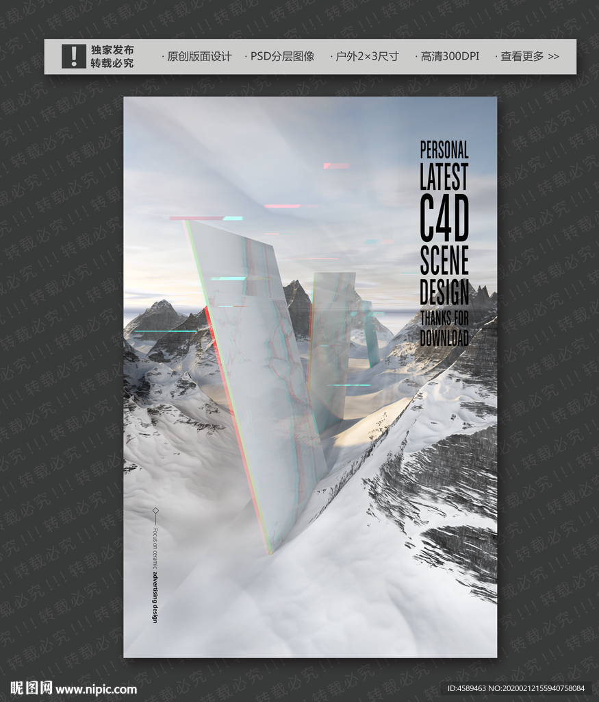 瓷砖广告之山体