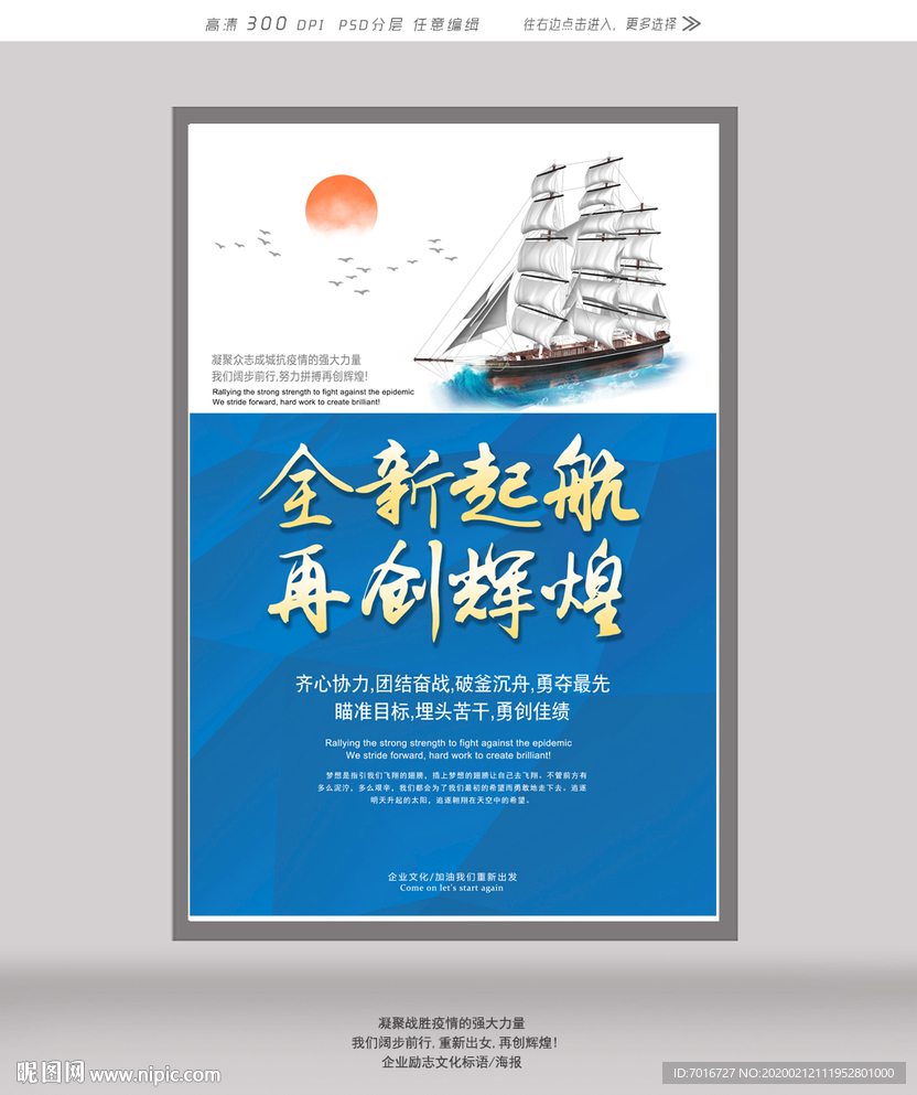 企业励志文化挂画