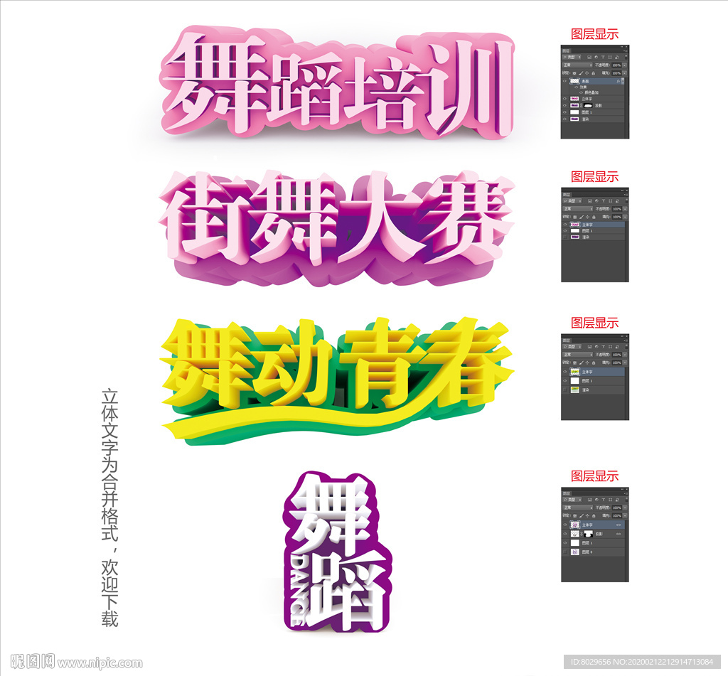 舞蹈