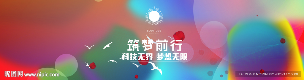 科技海报设计
