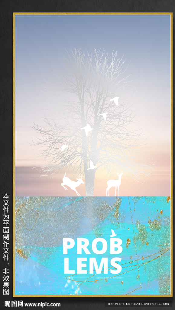 麋鹿