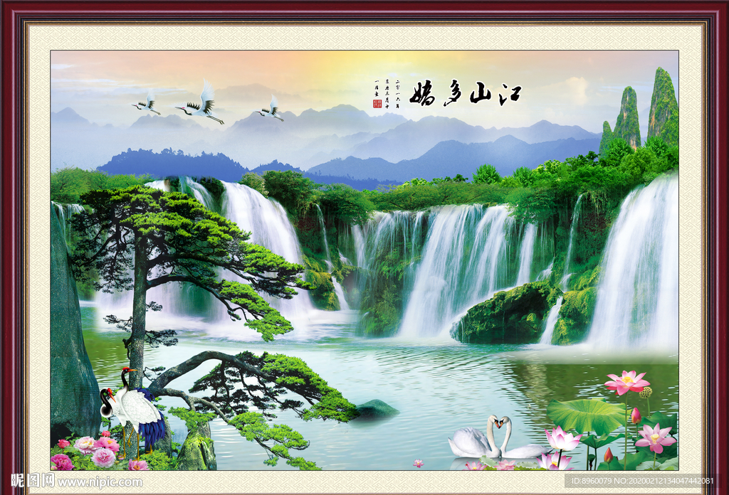 江山多娇
