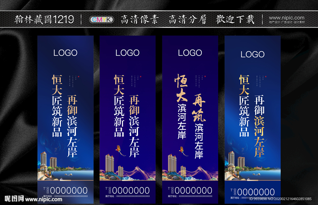 道旗