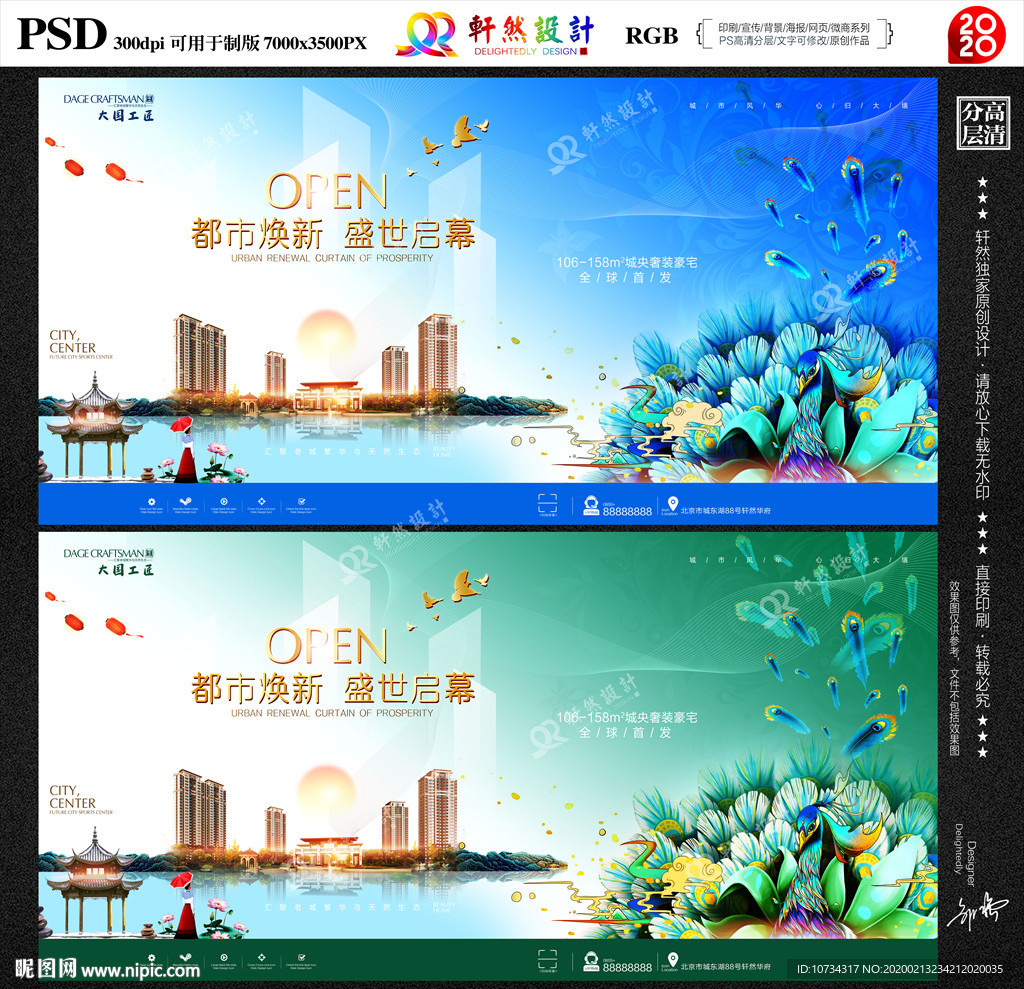 高端房地产