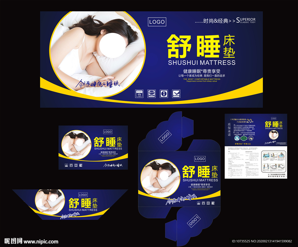 高档床垫商标五件套