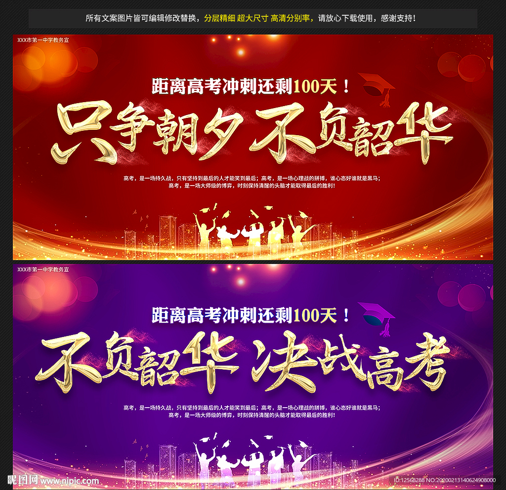 高考