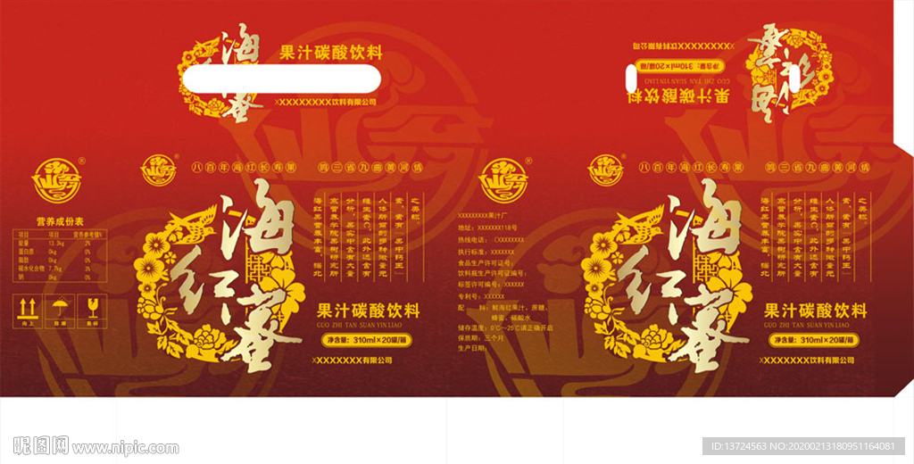 饮料外手提箱设计稿