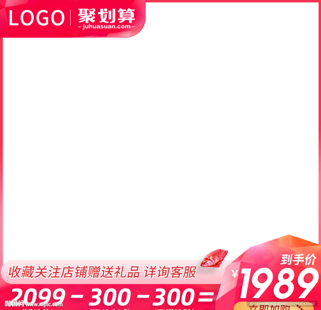 粉色女王节情人节主图模板