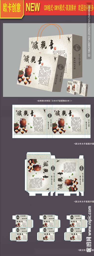 茶叶包装