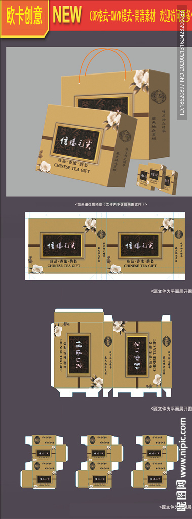 茶叶包装