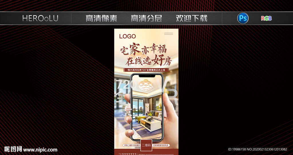 720°VR看房