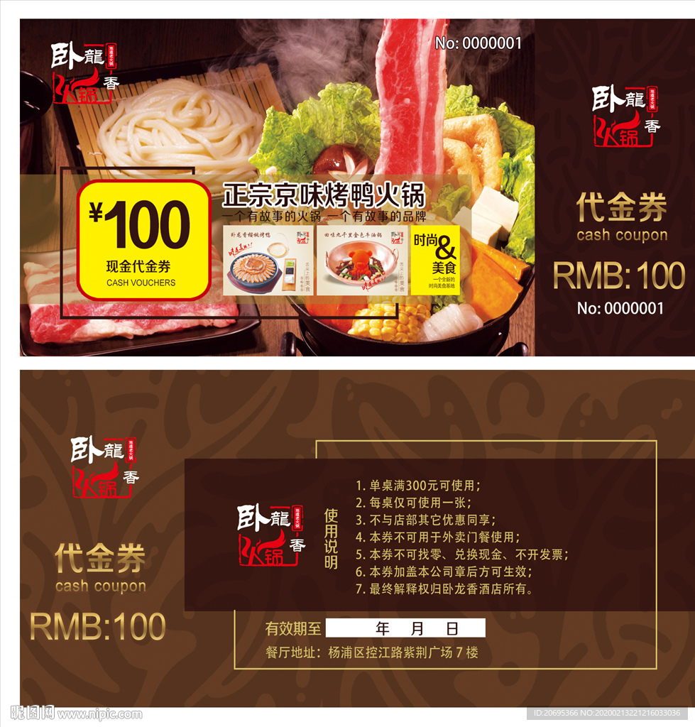 代金券
