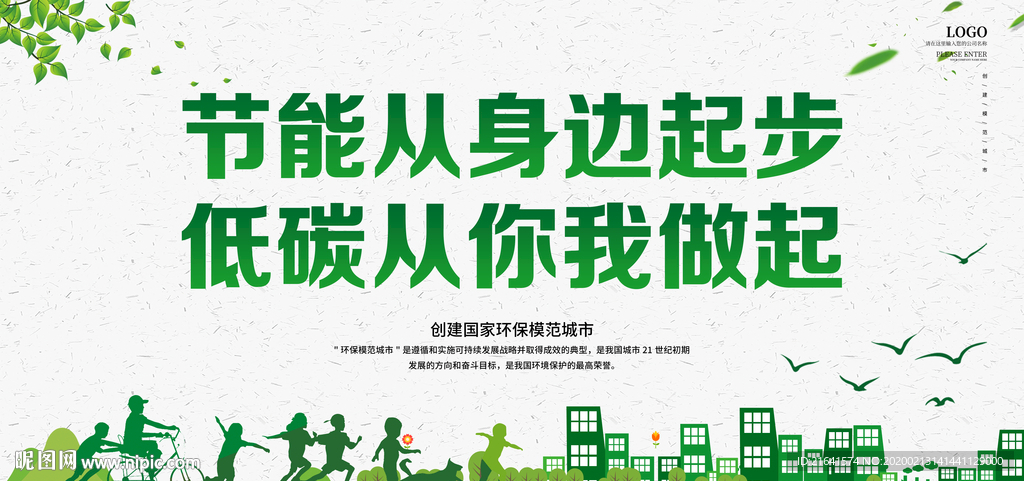 文明城市