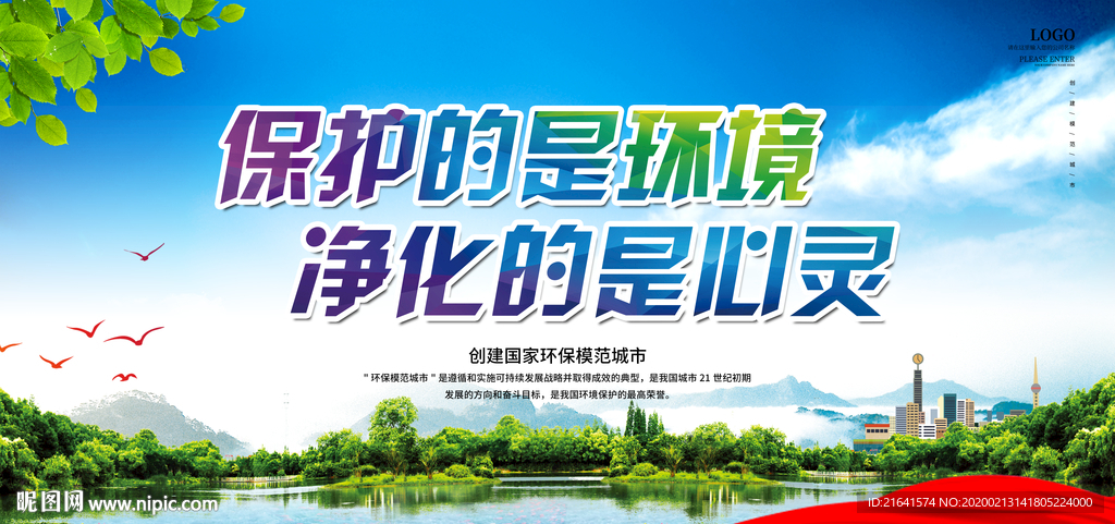 文明城市