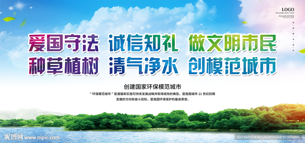 文明城市