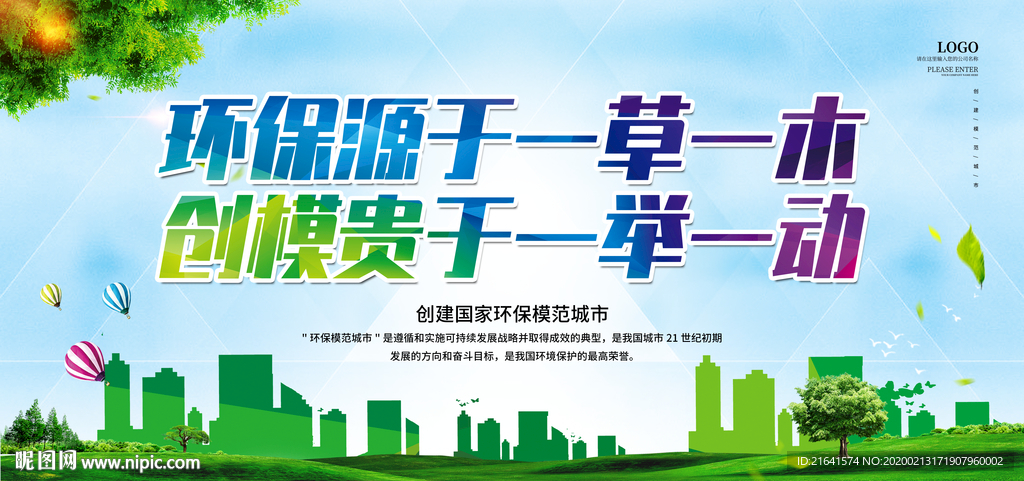 文明城市