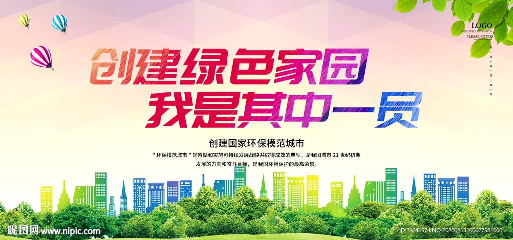 文明城市