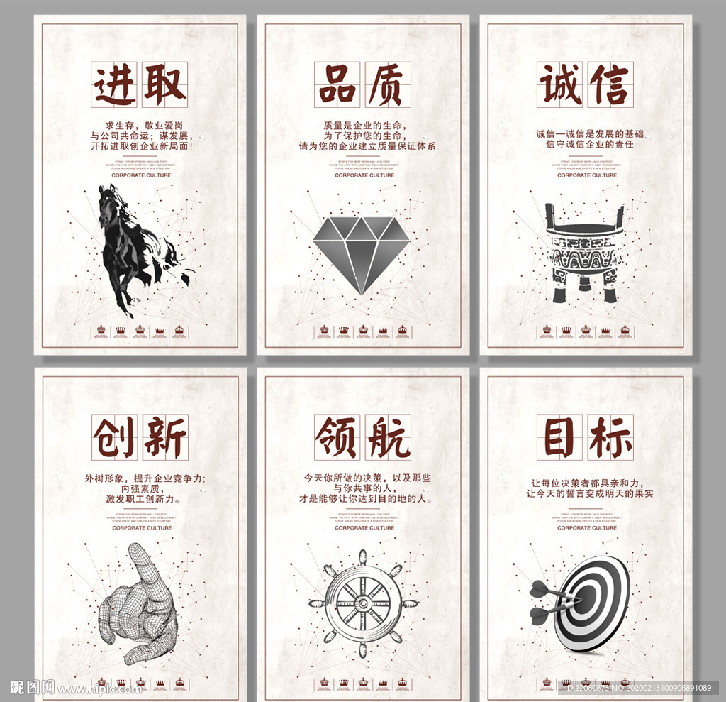 企业文化