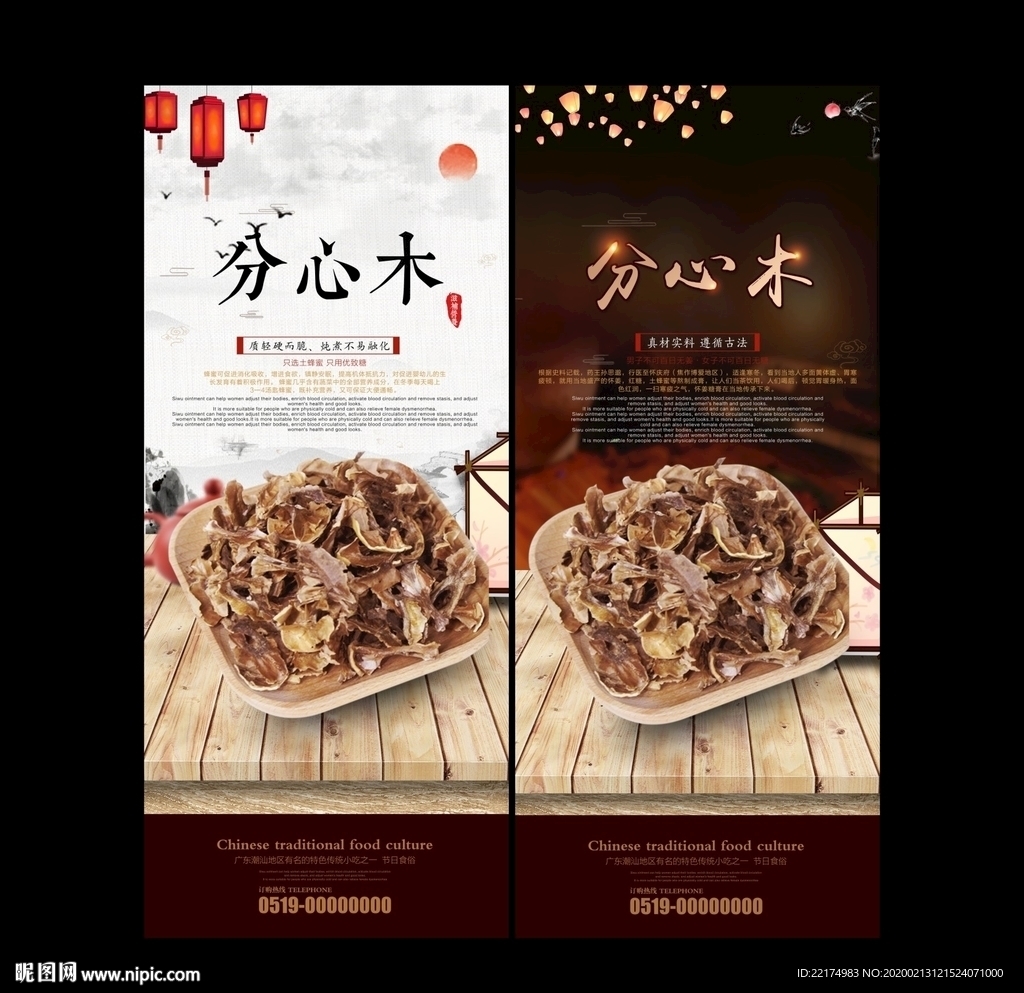 分心木广告