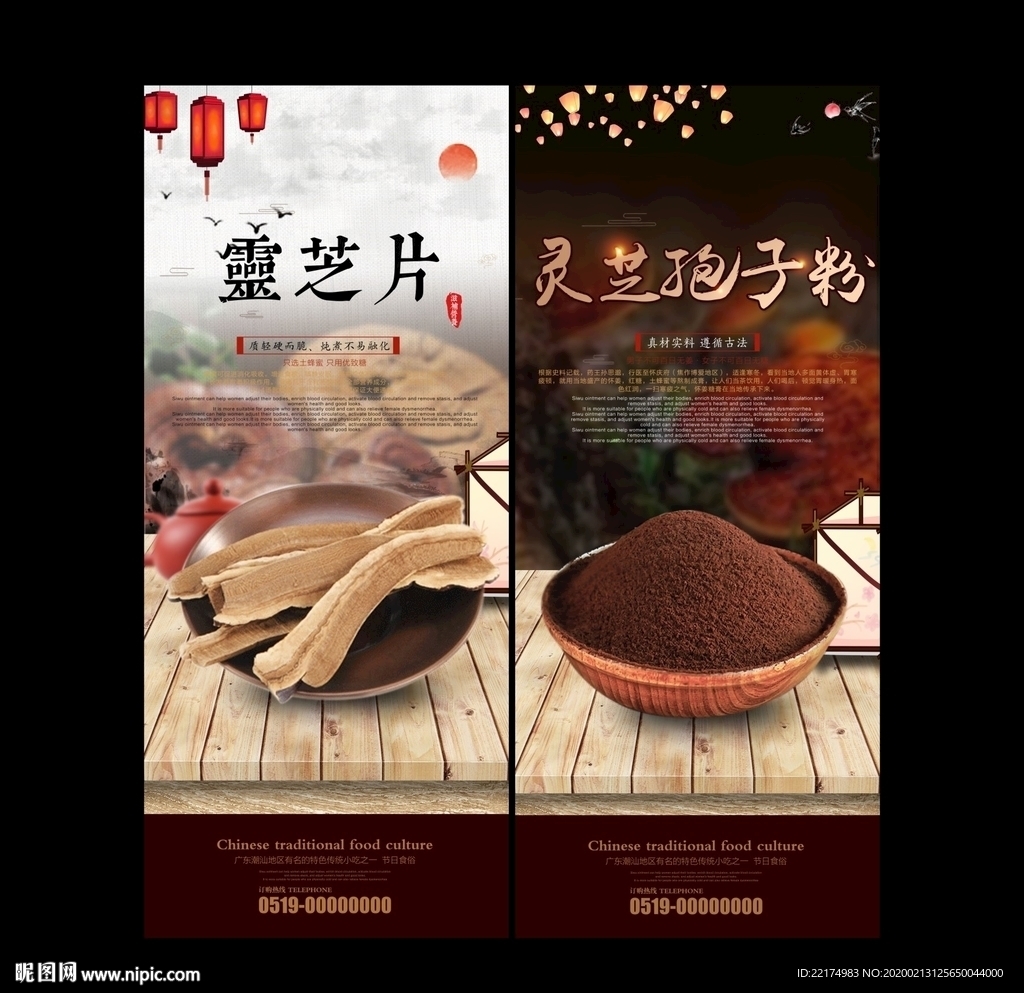 灵芝片广告