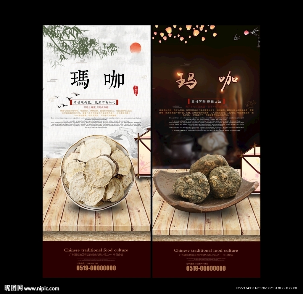 玛咖广告