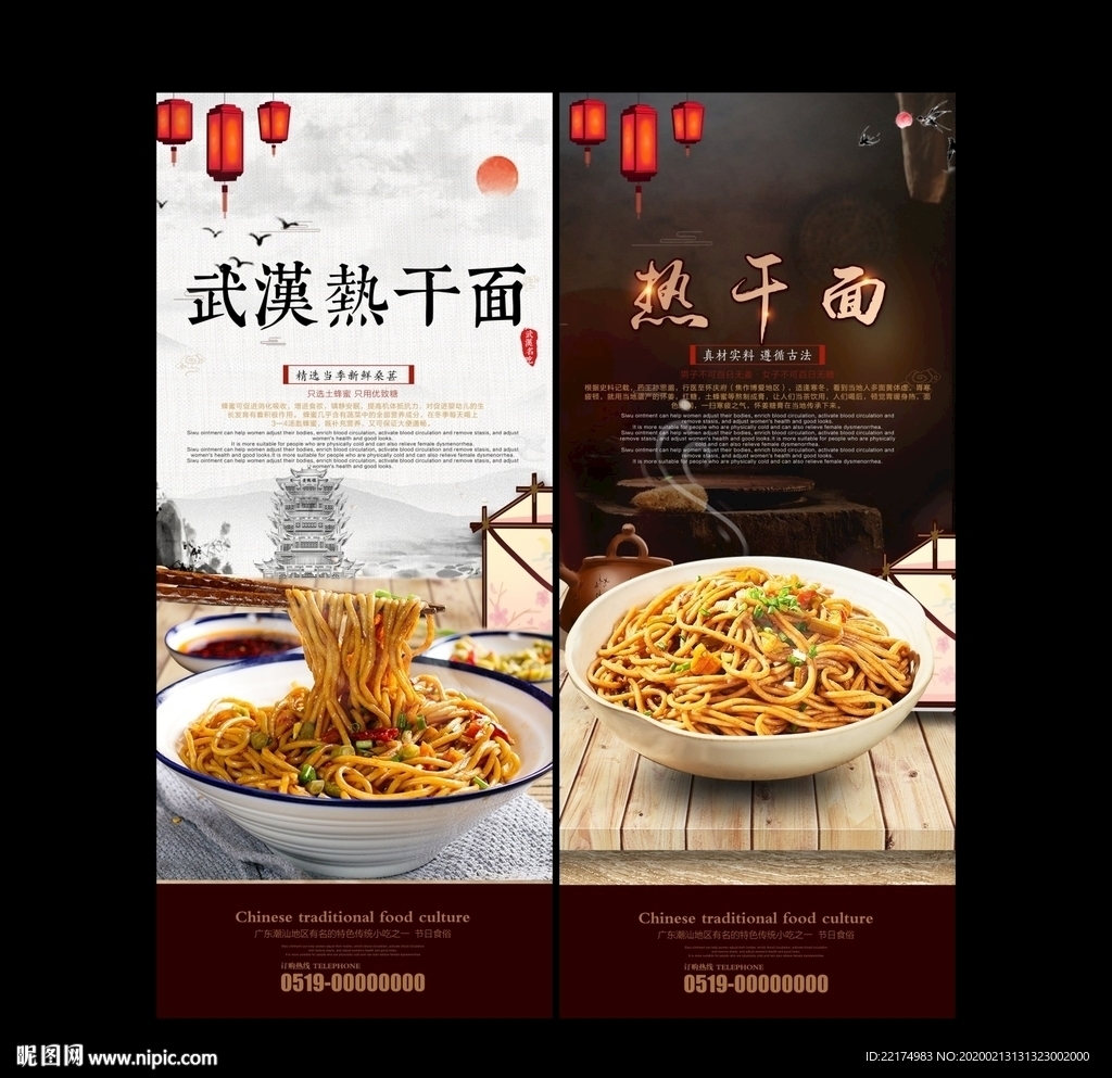 武汉热干面广告