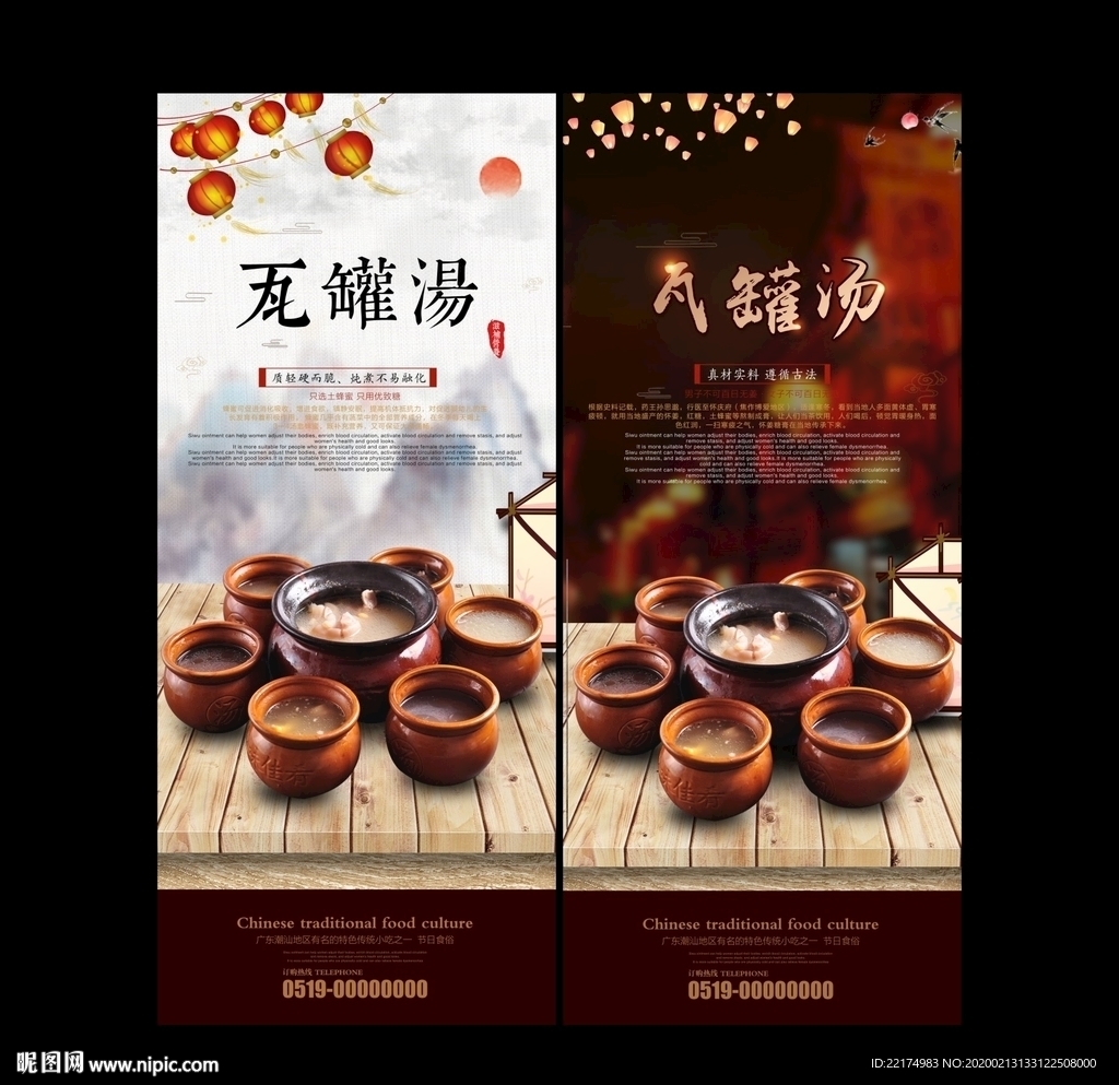 瓦罐汤广告