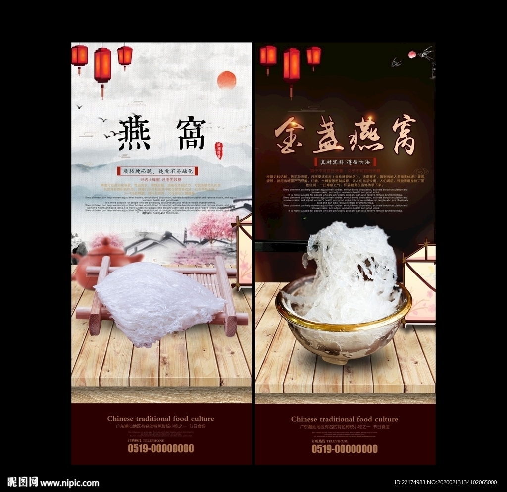 燕窝广告