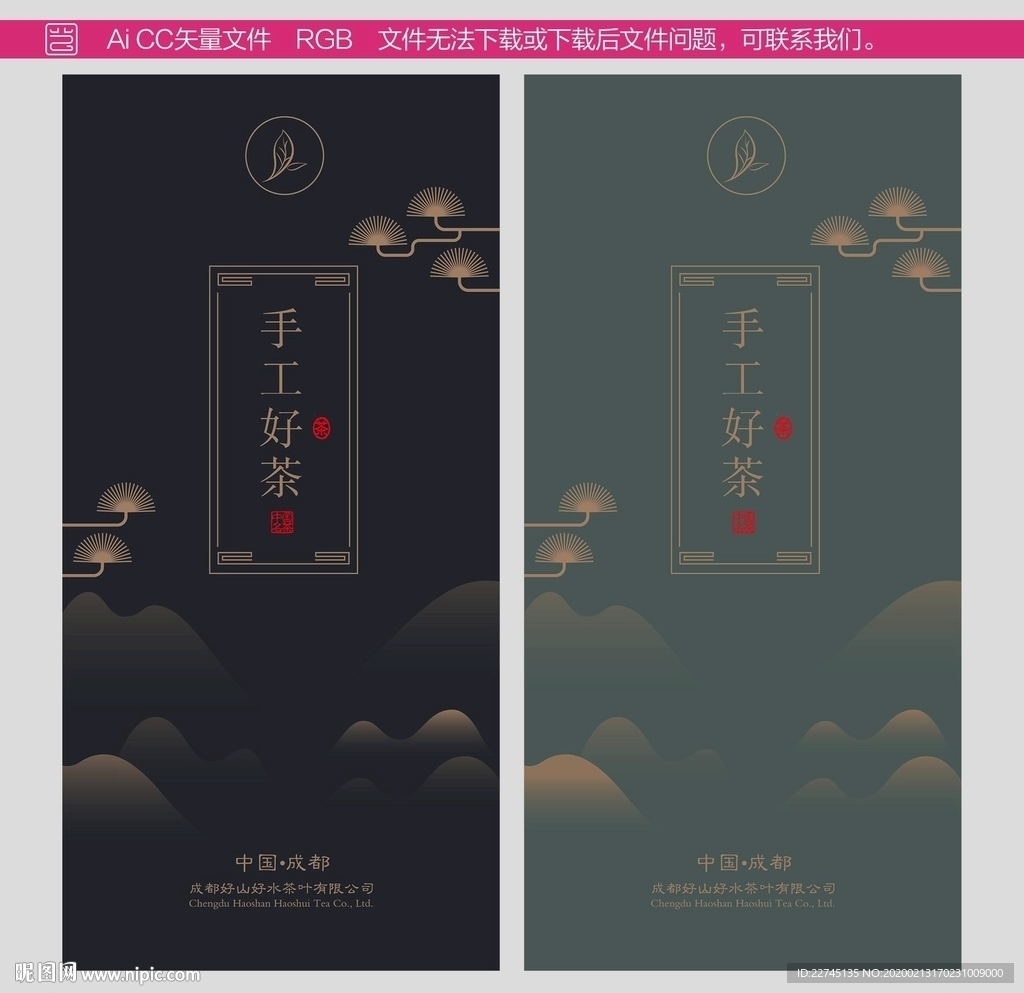 简约中国风茶叶标签设计