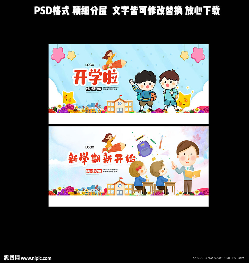 返校