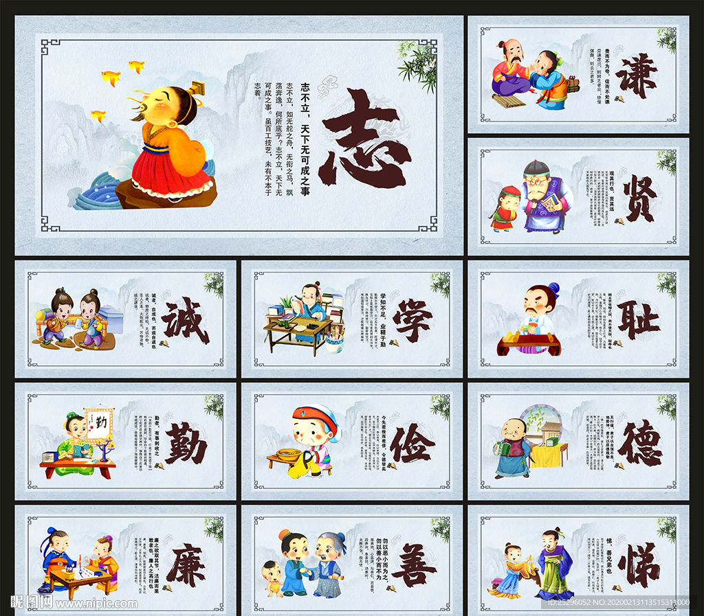 小学标语