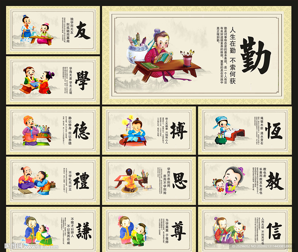 学校文化