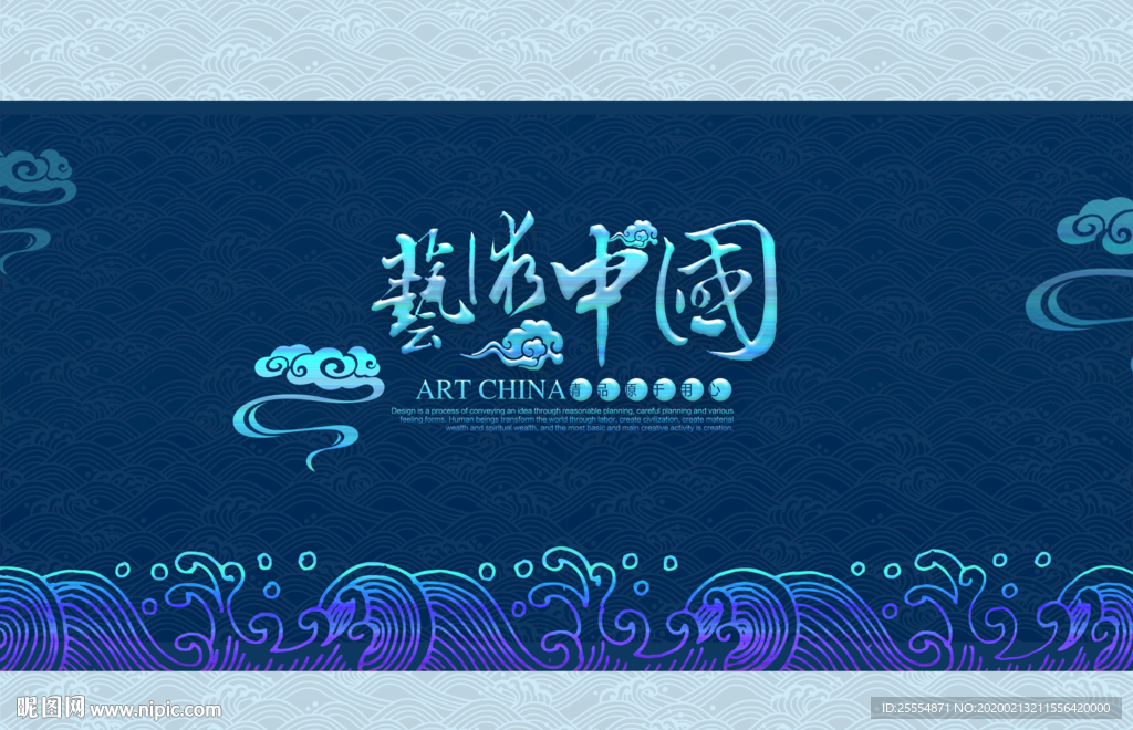 波浪底纹