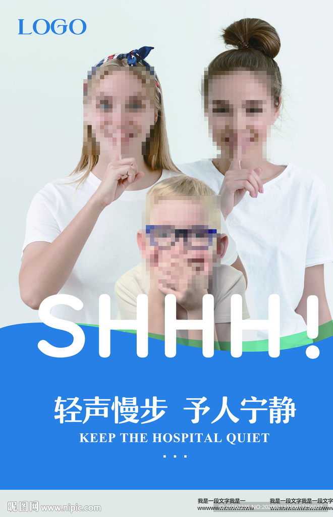 禁声海报