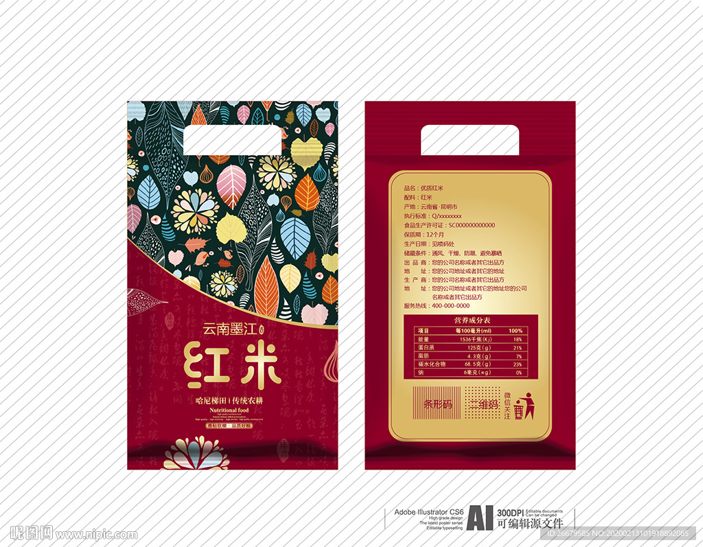 杂粮袋子包装 平面图