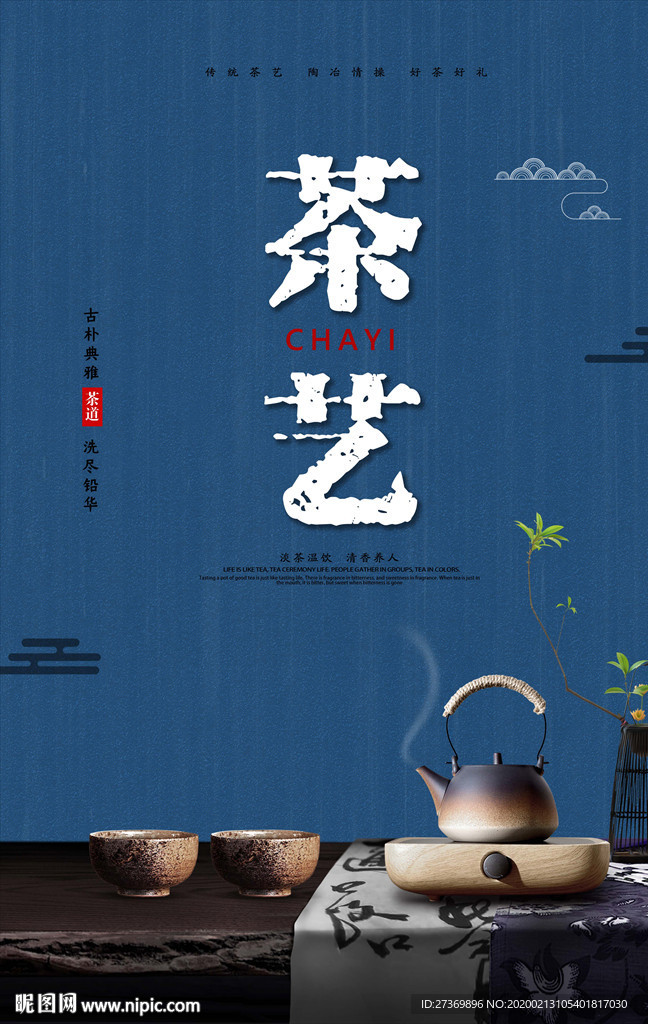 茶文化