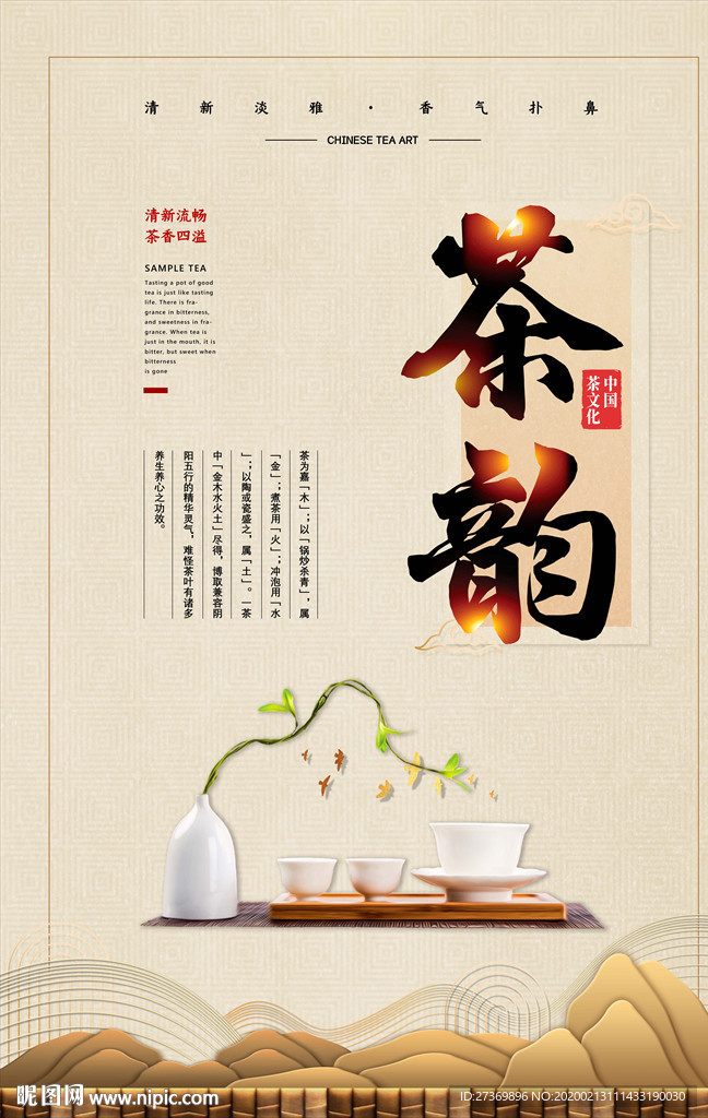 茶文化