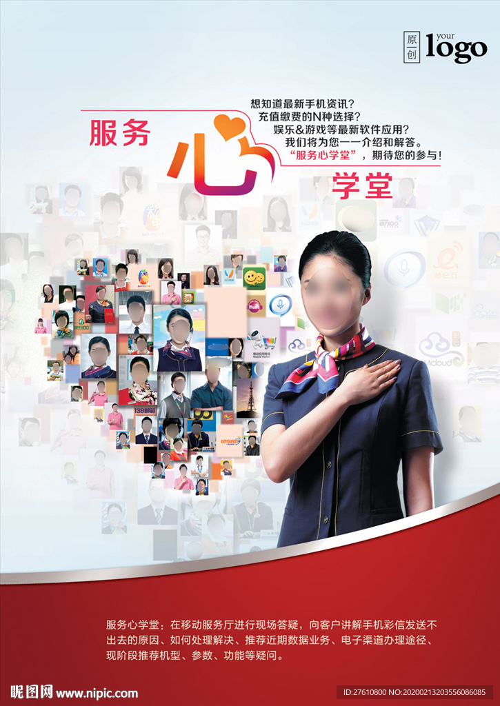 服务心学堂台牌
