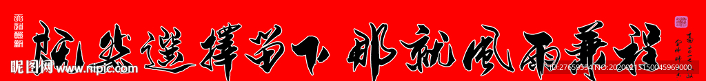 高考励志