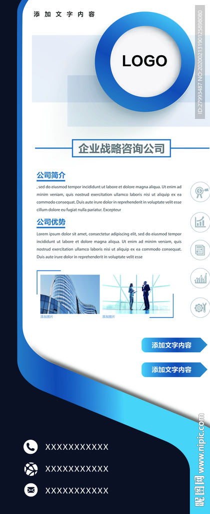 公司简介