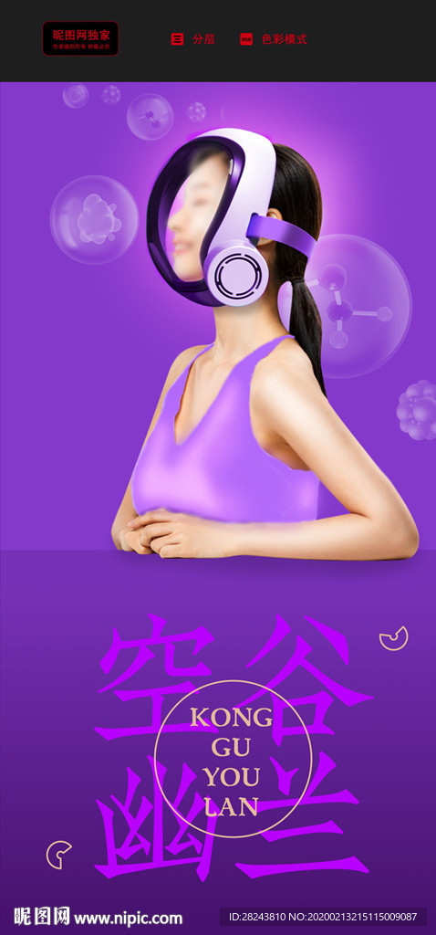清晰空气海报