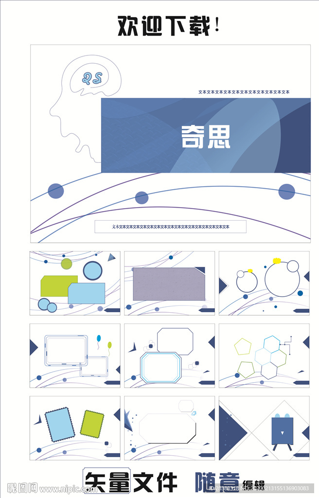 清爽画册