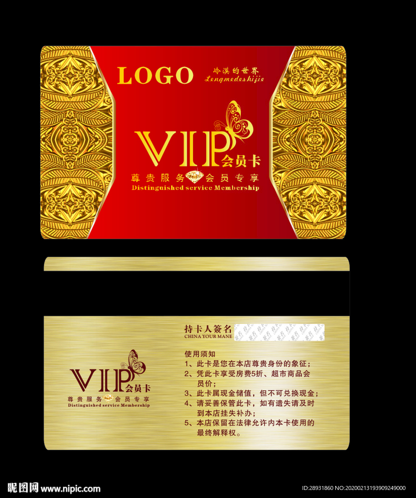 金色会员卡高档会员卡