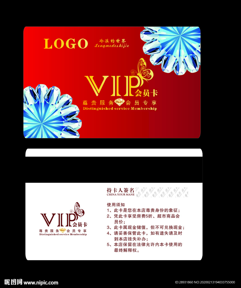 红色会员卡高档会员卡