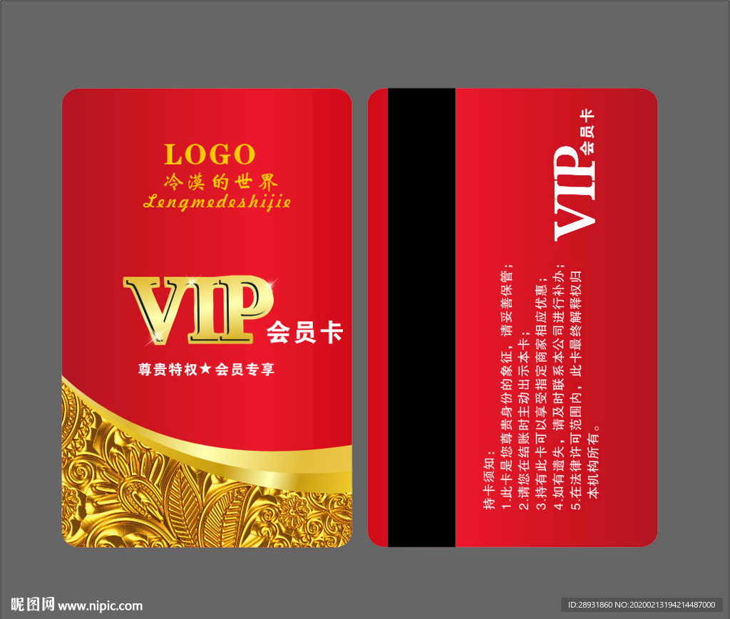 红色会员卡会员卡设计高档会员卡