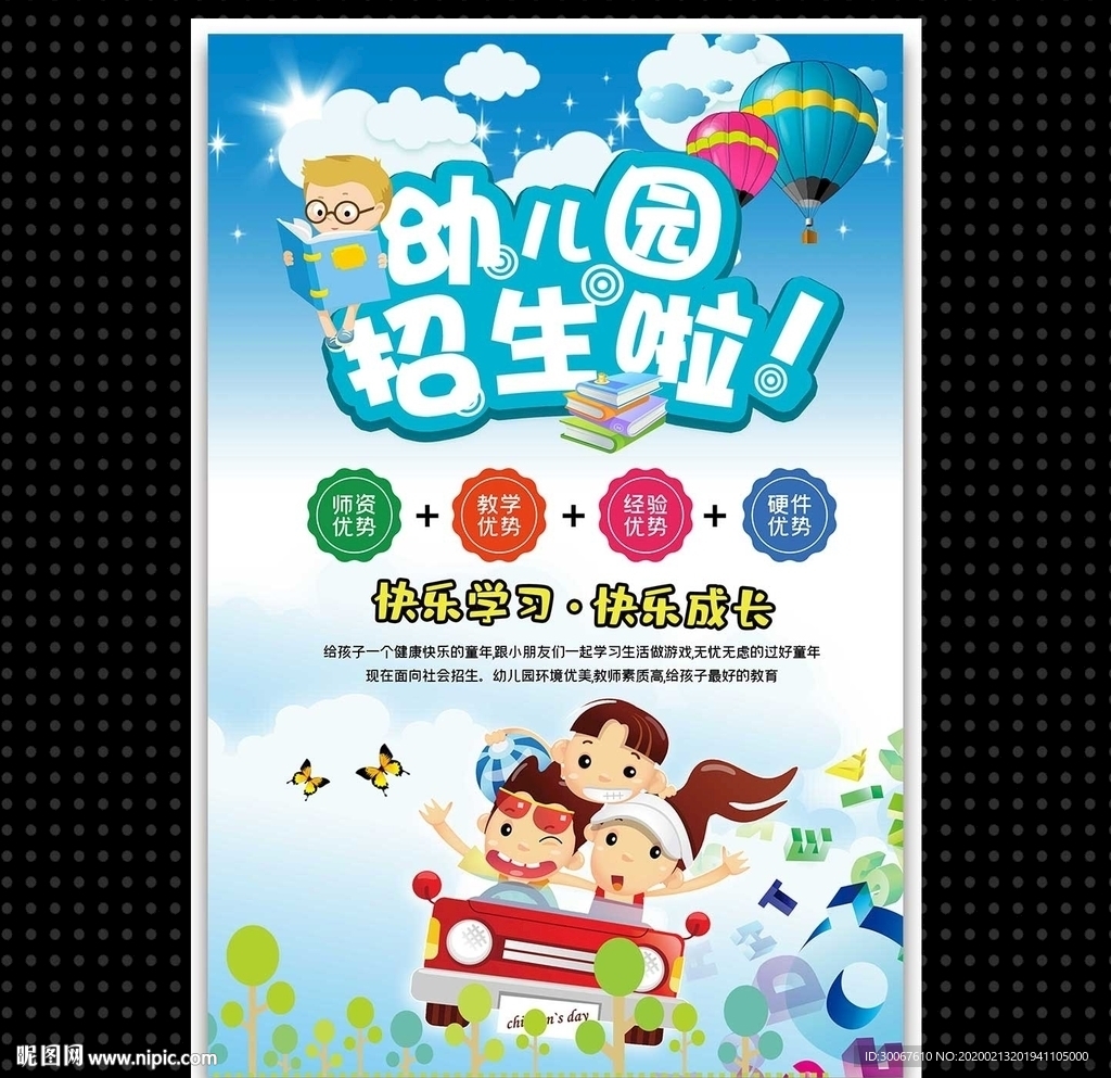 幼儿园