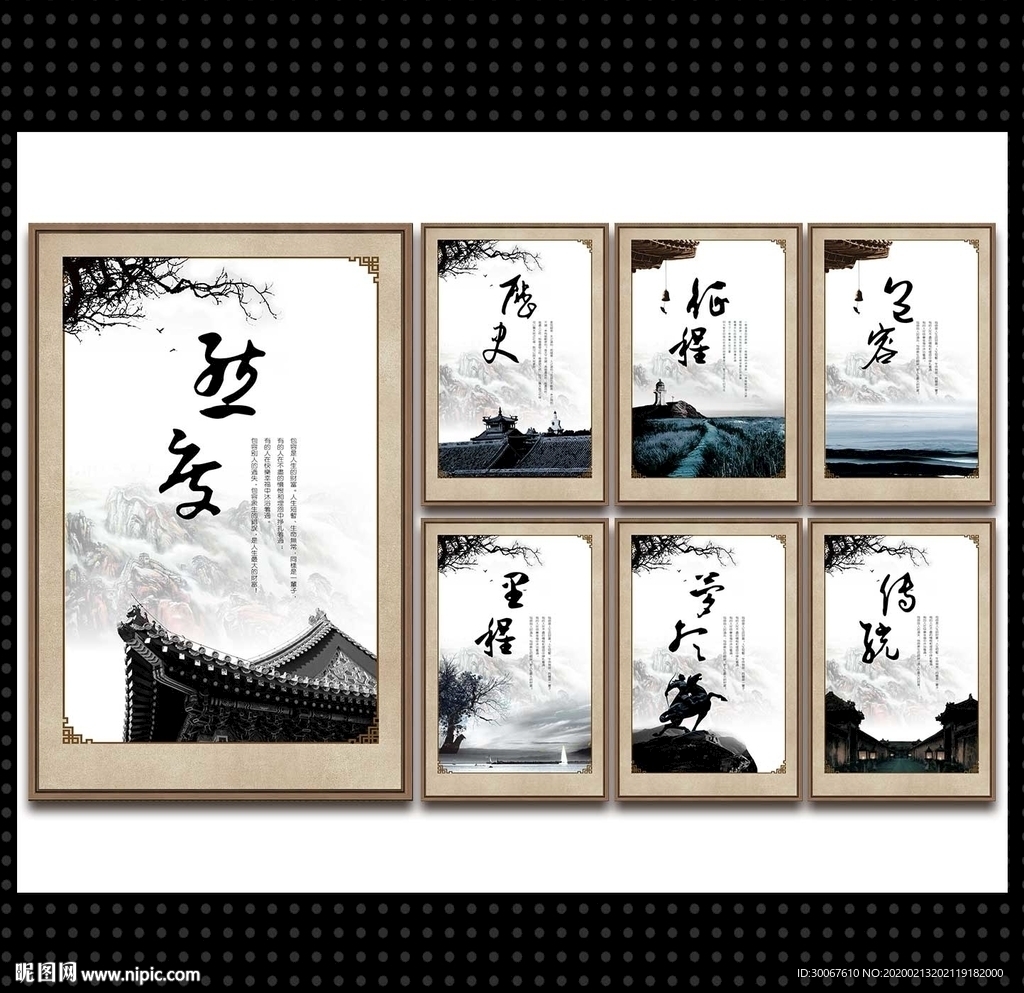 水墨企业文化