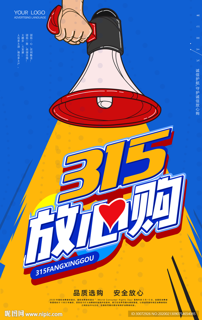 315促销图片